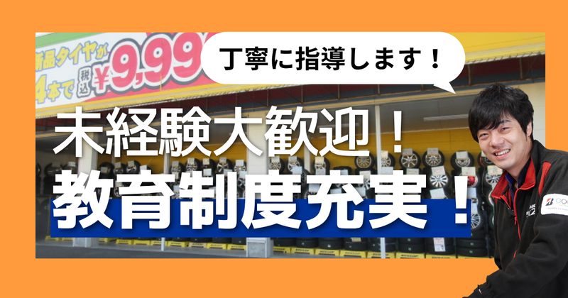 株式会社川内自動車の求人・転職情報