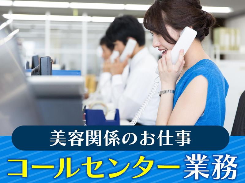 ピックル株式会社　池袋東口支店のアルバイト・バイト求人情報-01