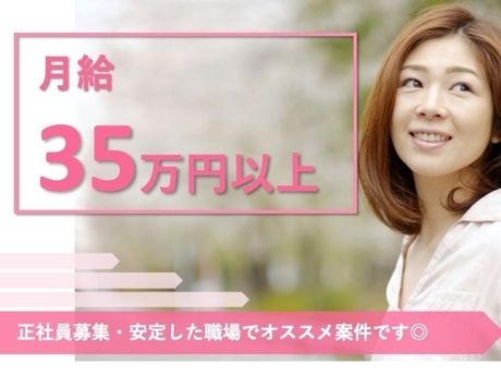 株式会社おかもとの求人・転職情報