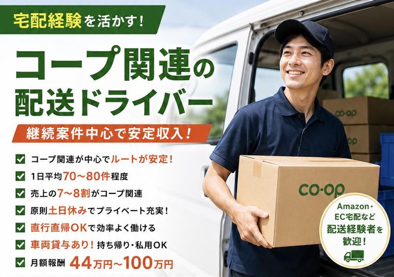 有限会社セイントサービス　板橋エリア