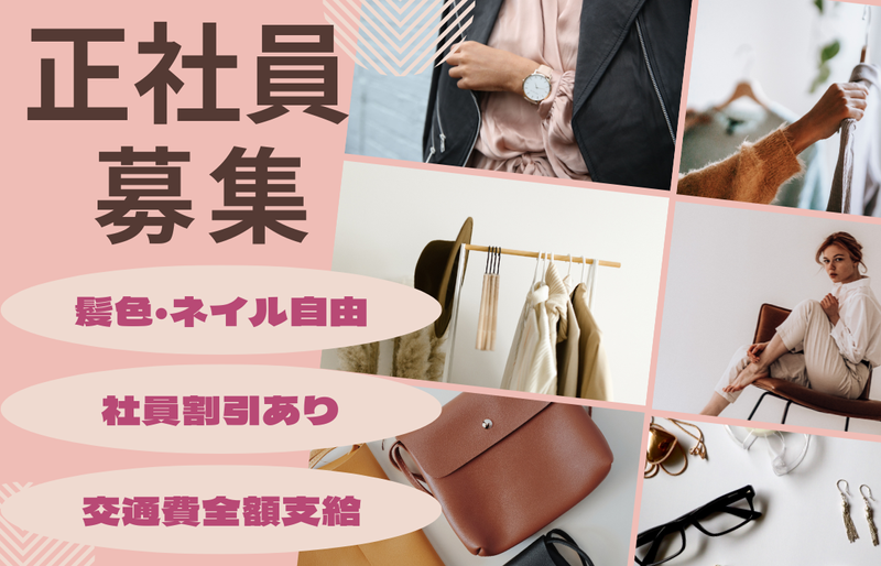 株式会社プラス・シーの求人・転職情報