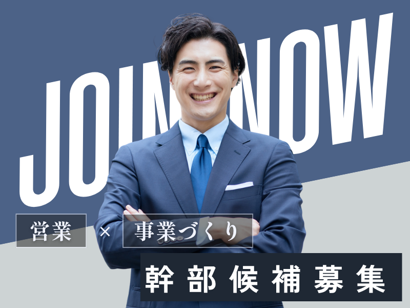 株式会社プラティコの求人・転職情報