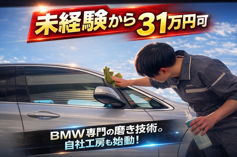 有限会社ＫＹ・ＢＲＯＴＨＥＲＳ-0001の求人・転職情報