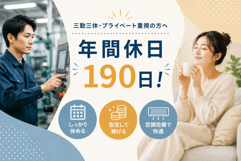株式会社スタッフブレーンのアルバイト・バイト求人情報-02