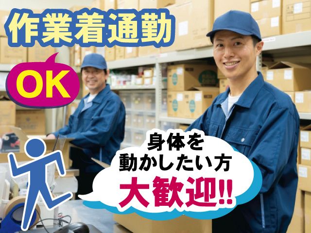 株式会社ベストコミュニケーション土浦営業所