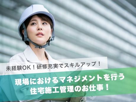 株式会社国分ハウジング　霧島店の求人・転職情報