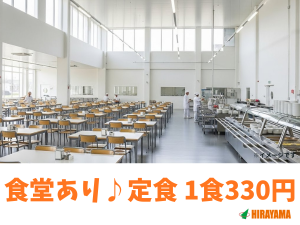 株式会社平山の求人・転職情報