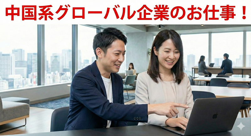 株式会社トップグローバルのアルバイト・バイト求人情報-09