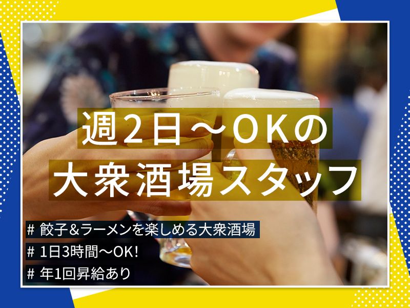 株式会社LINK 大餃列のアルバイト・バイト求人情報-13