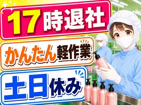 株式会社平山 沼津支店の求人・転職情報