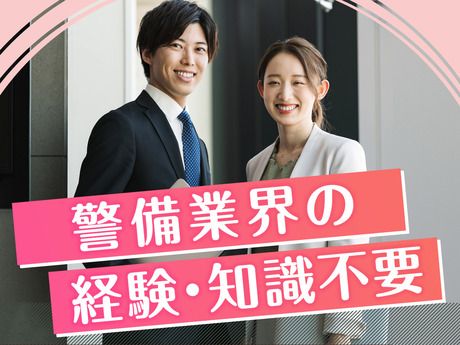 サンエス警備保障株式会社　渋谷支社_オフィス部門　SY-3のアルバイト・バイト求人情報-05