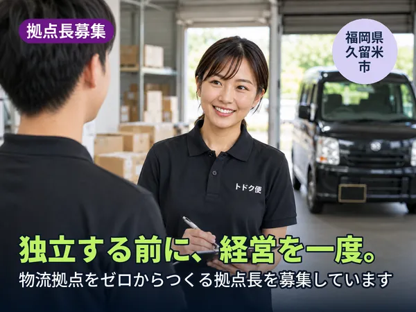 207株式会社の求人・転職情報
