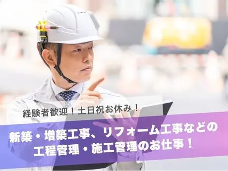 株式会社匠の求人・転職情報