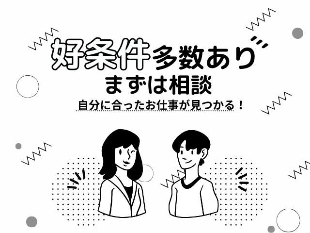 岩谷瓦斯株式会社の求人・転職情報