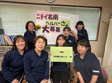 株式会社ニチイ学館の求人・転職情報