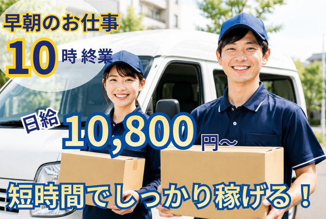 株式会社 ラストワンマイル・パートナーズの求人・転職情報