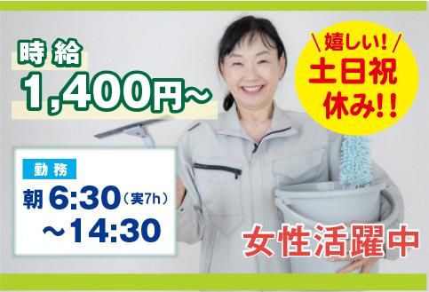 (株)アメニティコーポレーション<勤務地:新宿区四谷/オフィスビル内の日常清掃>の派遣求人情報