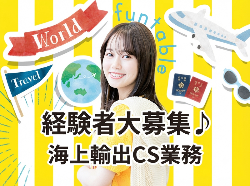 KSプレミアムスタッフ株式会社/fty487のアルバイト・バイト求人情報-01
