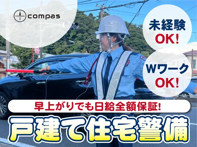 株式会社compassのアルバイト・バイト求人情報-34