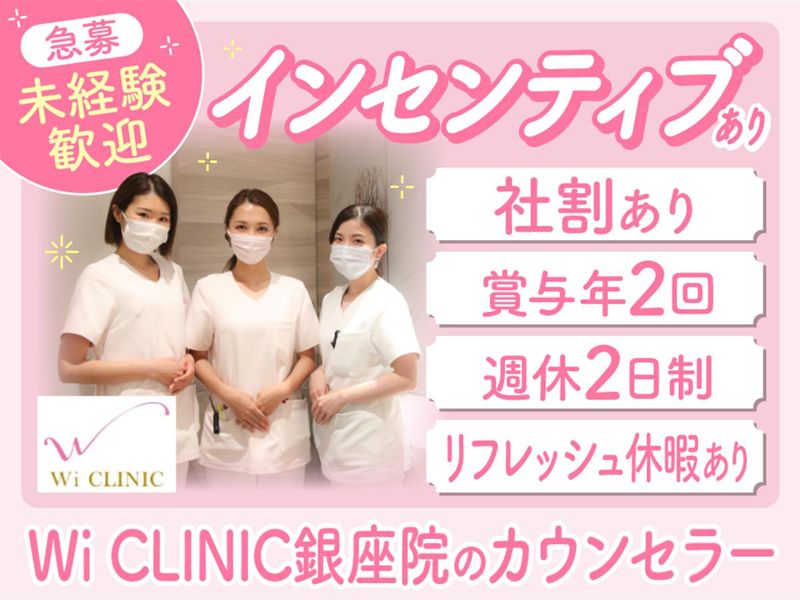 医療法人社団東輝会の求人・転職情報