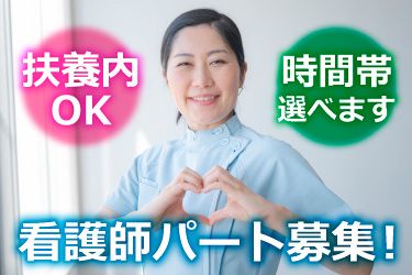 医療法人太洋会 かなざわクリニック