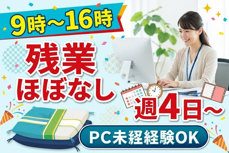 インプルーブ株式会社 no.iea-1218-00Aのアルバイト・バイト求人情報