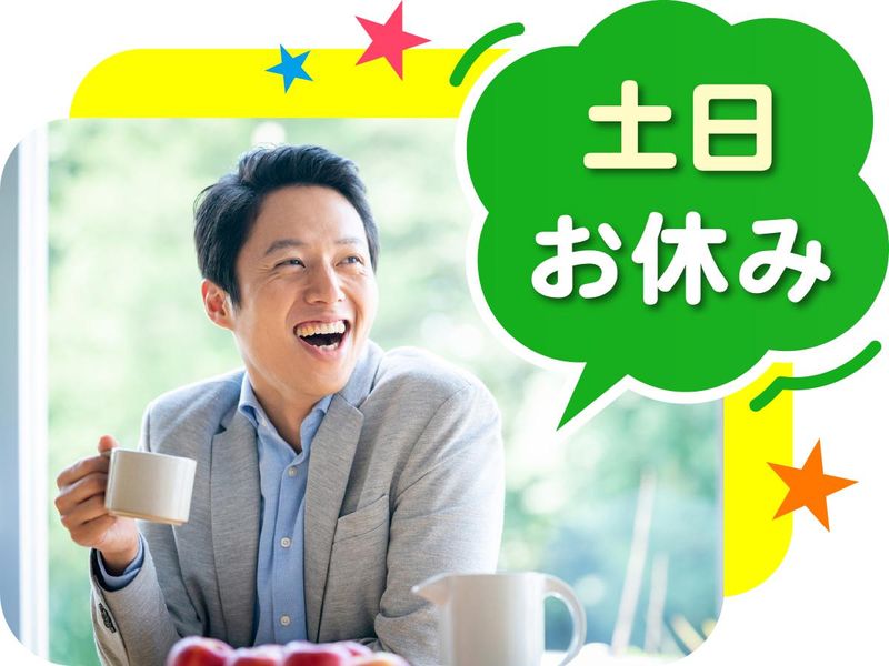 株式会社ウイルテックのアルバイト・バイト求人情報-02