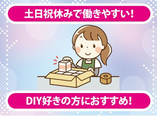 株式会社スピードのアルバイト・バイト求人情報-09