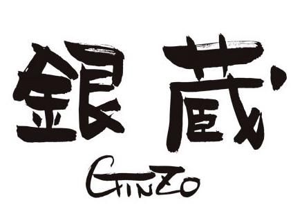 すし屋銀蔵 千葉中央店/株式会社だん家のアルバイト・バイト求人情報-05