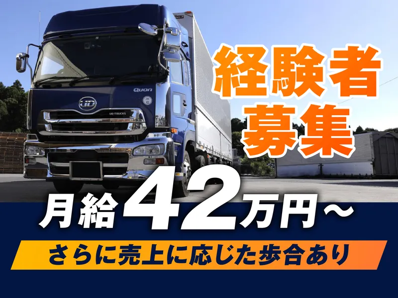 ファーストライナー株式会社の求人・転職情報
