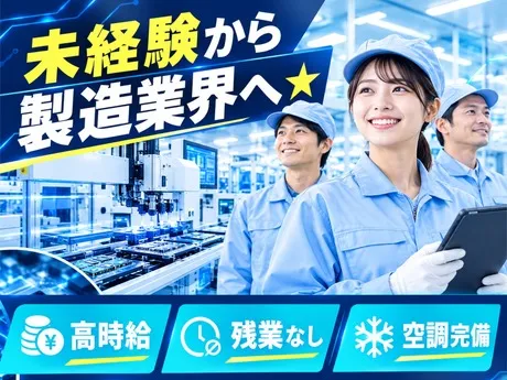 株式会社グロップのアルバイト・バイト求人情報