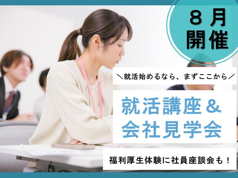 株式会社カネトモ
