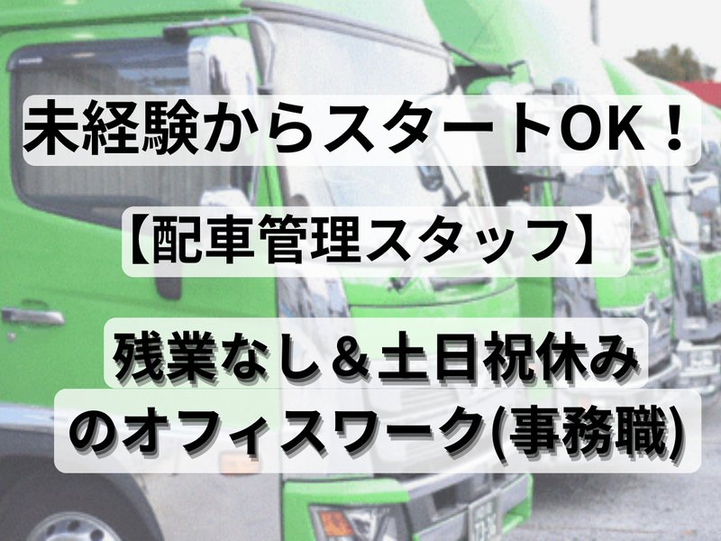株式会社我妻商事の求人・転職情報
