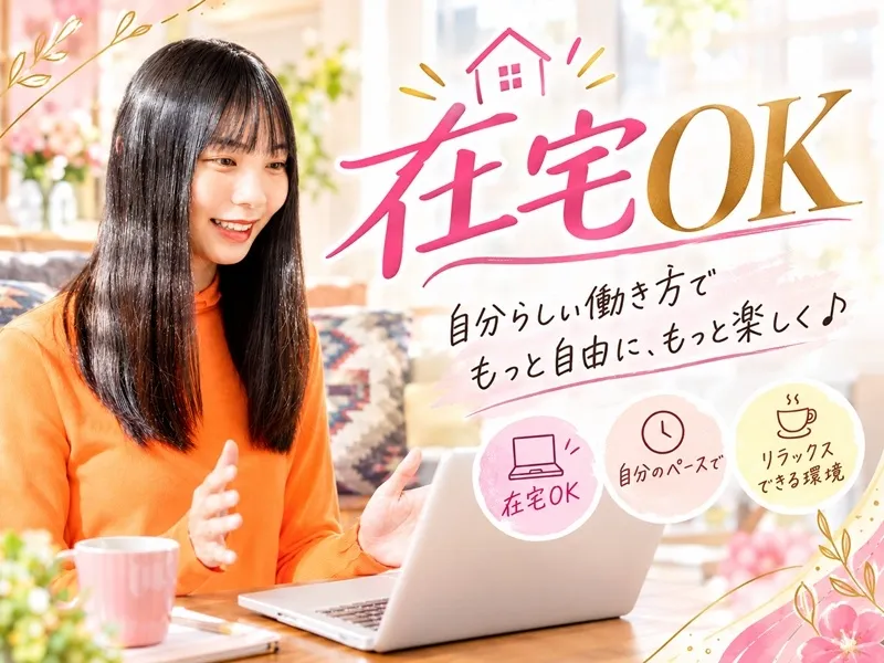 パーソルテンプスタッフ株式会社のアルバイト・バイト求人情報