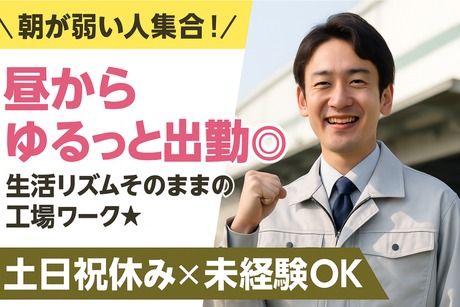 株式会社ヒューマンアイズの求人・転職情報