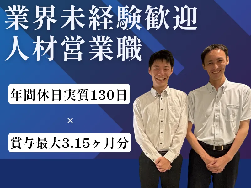 株式会社ジャパン・リリーフの求人・転職情報