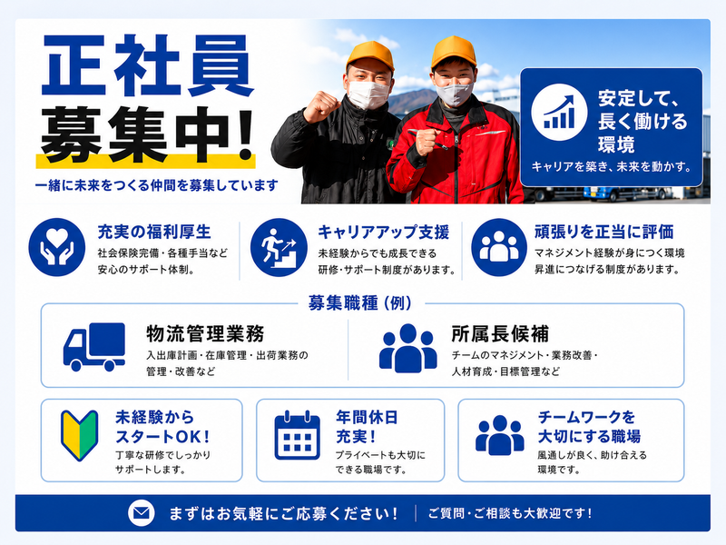 アールシーロジスティクス株式会社の求人・転職情報