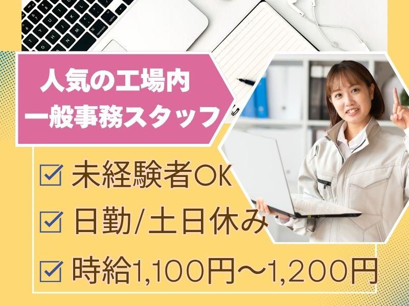 有限会社アイワークスのアルバイト・バイト求人情報-10