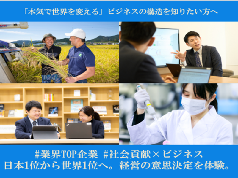 【東京・品川】世界1位への事業経営の意思決定を体感する3時間