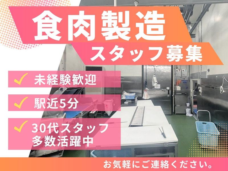 株式会社玉商の求人・転職情報