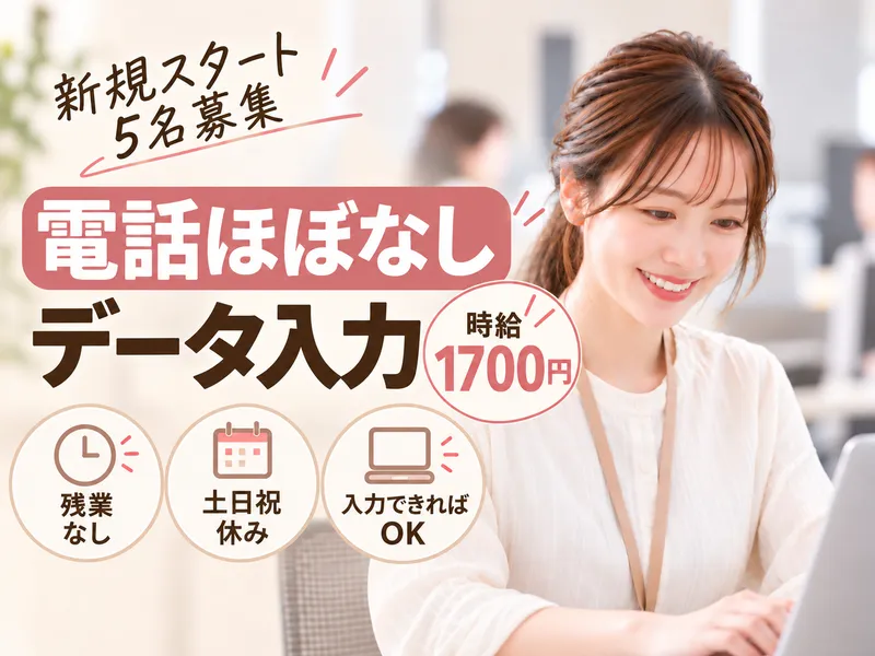 株式会社ヒューマン・キャピタル・マネージメントのアルバイト・バイト求人情報