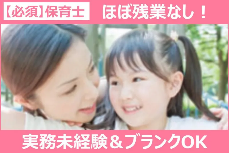株式会社歩の求人・転職情報