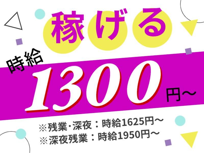 株式会社グロップエスシーのアルバイト・バイト求人情報-04