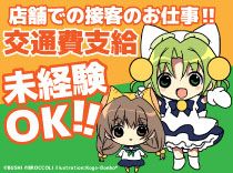 ODAIBAゲーマーズのアルバイト・バイト求人情報-11