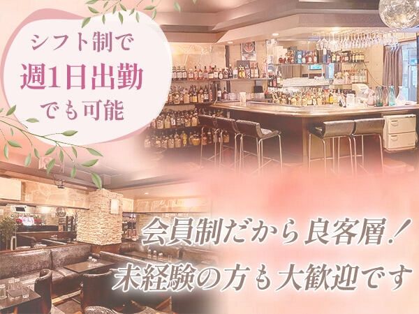 SNACK 縁~エン~のアルバイト・バイト求人情報-02