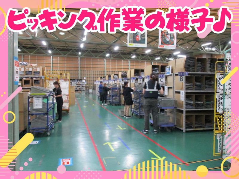 日本通運株式会社 阪神ロジスティクスセンター(伊丹川西)のアルバイト・バイト求人情報-04