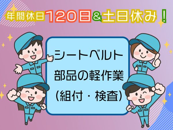 株式会社ゆうテックの求人・転職情報