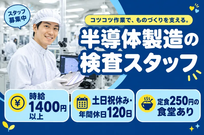 株式会社ブラステックのアルバイト・バイト求人情報