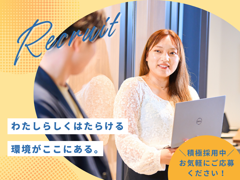 株式会社ビヨンドワークスの求人・転職情報