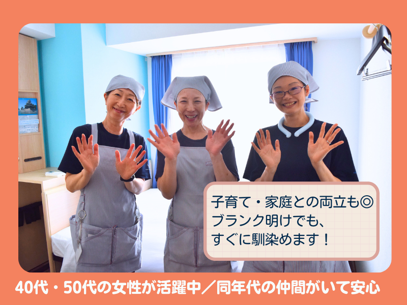 株式会社東横イン　東横INN新大阪駅東口のアルバイト・バイト求人情報-03